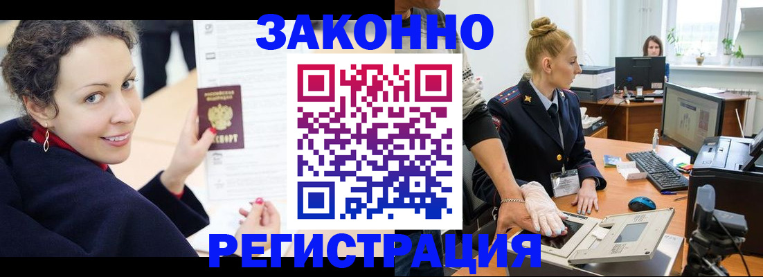 временная регистрация для всех в Вятских Полянах