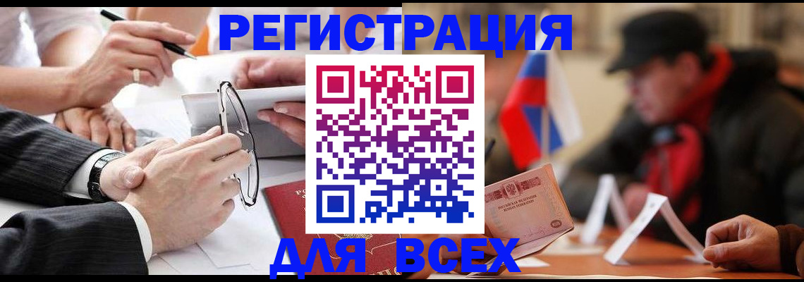 временная регистрация гарантия в Вятских Полянах
