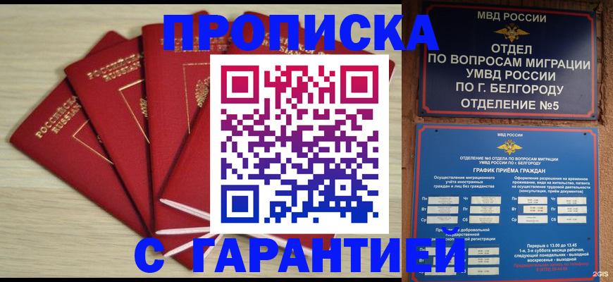 миграционный учет в Вятских Полянах