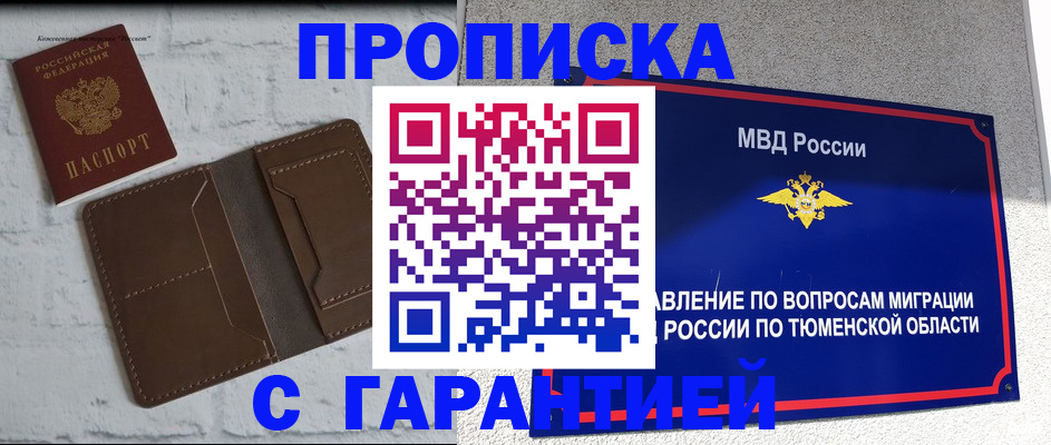 временная регистрация купить в Вятских Полянах